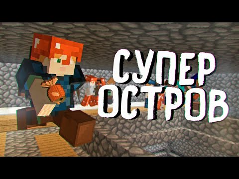 Видео: АРМИЯ ПОДПИСЧИКОВ ЗАХВАТИЛА ОСТРОВ! ПАРАЗИТЫ И ЧУМА 100 ДНЕЙ ВЫЖИВАНИЕ В МАЙНКРАФТ ХАРДКОР MINECRAFT