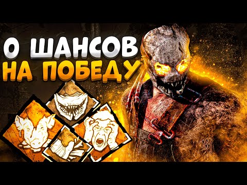 Видео: Охотник на Родных Перках Затащит?? Dead by Daylight