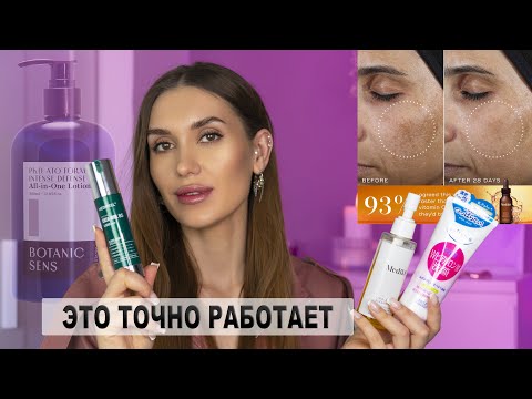 Видео: ТРЕНДЫ И НОВИНКИ ! Уход за Кожей Лица 😱 Антивозрастная Косметика, Которая Работает Находки Валберис