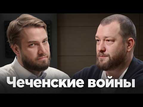 Видео: История войны в Чечне | Евгений Норин