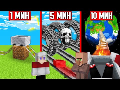 Видео: МАЙНКРАФТ БИТВА : АМЕРИКАНСКИЕ ГОРКИ ЗА 1 МИНУТУ 5 МИНУТ 10 МИНУТ Топовский Minecraft