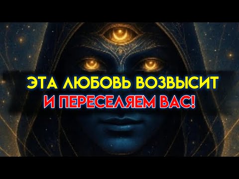 Видео: ИЗБРАННЫЙ, БОГ ПОСЫЛАЕТ БОГАТУЮ РОДСТВЕННУЮ ДУШУ, КОТОРАЯ ПОДНИМЕТ ТЕБЯ И ПЕРЕМЕЩЕТ ТЕБЯ ✨❤️