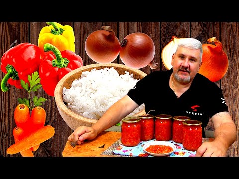 Видео: Фаршированный перец на зиму. Домашняя бюджетная консервация. Закуска два в одном.