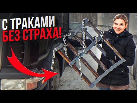 Видео: "ОДНОНОГАЯ" СКАНИЯ БОЛЬШЕ НЕ БОИТСЯ СНЕГА И ЛЬДА!