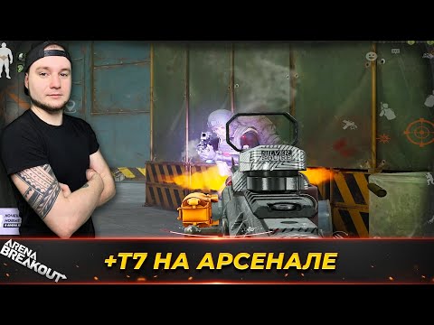 Видео: И ТЕПЛОВИЗОР НЕ ВСЕГДА ПОМОГАЕТ — Arena Breakout