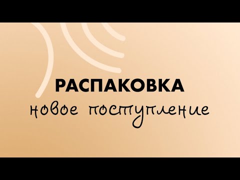 Видео: ПОЮЩИЕ ЧАШИ ИЗ НЕПАЛА : распаковка свежей посылки. 10 минут Медитации в конце видео