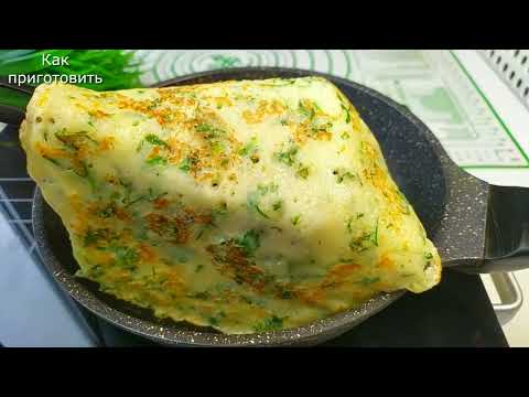 Видео: Картофельные блинчики на завтрак