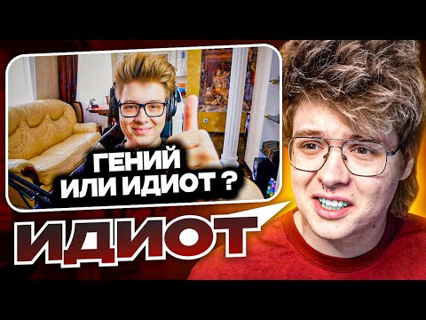 Видео: ШАРФ ГЕНИЙ или ИДИОТ - ШАРФ РЕАГИРУЕТ