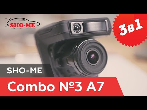 Видео: SHO-ME Combo 3 A7: видеорегистратор с антирадаром