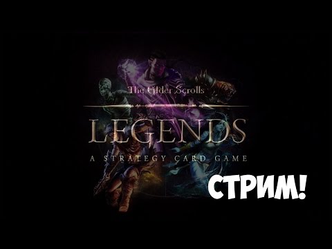 Видео: Срезали путь до СКАЙРИМА. СТРИМ на АНДРОИД по игре THE ELDER SCROLLS: Legends