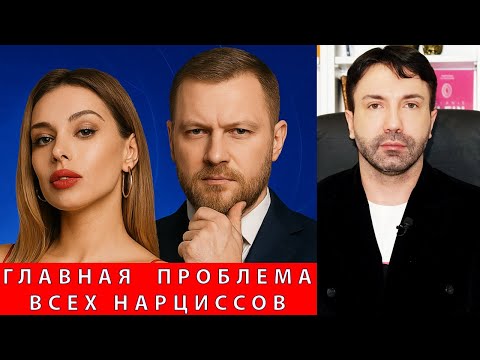 Видео: Главная травма нарцисса.  Нежелание иметь детей и грандиозность нарциссов.
