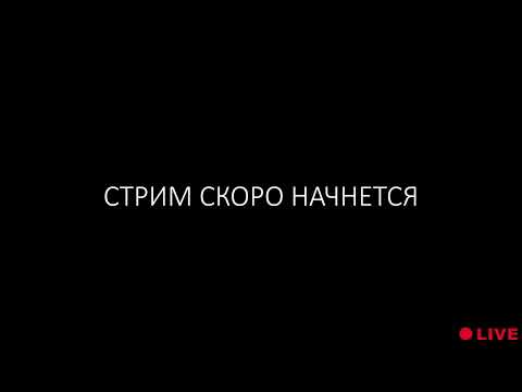 Видео: ДАВНО НЕ ВИДЕЛИСЬ) Чилл, КС #1