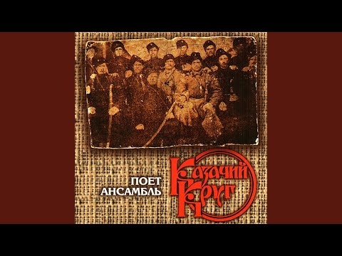 Видео: Любо, братцы, любо