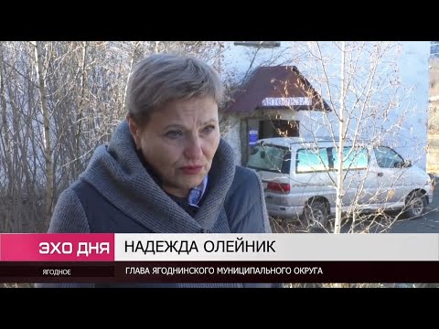 Видео: Новый автовокзал открыли в поселке Ягодное Магаданской области