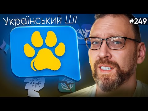 Видео: Lapa LLM та AI-хакатон | Mico від Microsoft | Новини IT