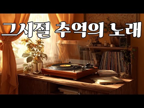 Видео: [🎧Плейлист] 💞 Меня обволакивает легкий ветерок, а музыка, более глубокая, чем слова, течет