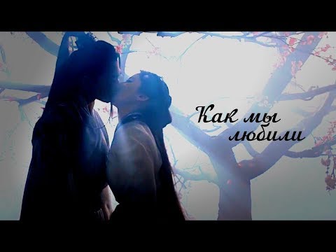 Видео: ┒как мы любили┖ (for 10k)