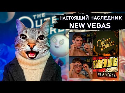 Видео: NOSTORO НАШЕЛ НАСЛЕДНИКА FALLOUT NEW VEGAS | The Outer Worlds 2 | Nostoro нарезки Егора