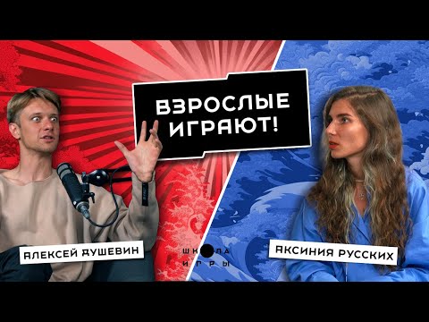 Видео: ИГРОВОЙ ПОДХОД, УПРАВЛЕНИЕ ЭМОЦИЯМИ И МЕДИТАЦИЯ ДЛЯ КАНЬЕ УЭСТА // АЛЕКСЕЙ ДУШЕВИН «ШКОЛА ИГРЫ»