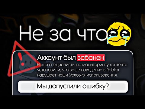 Видео: Твой аккаунт Роблокс в ОПАСНОСТИ!!