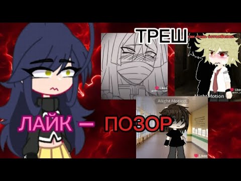 Видео: Реакция На "Сумасшедший" Likee. Что не так с детьми в Лайке?