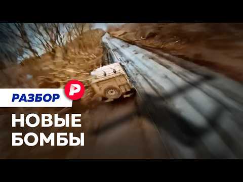 Видео: Дешевле, быстрее, смертельнее — какие «новинки» появились на фронте