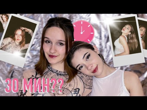 Видео: 3 ФОТОСЕСИИ ЗА 30 МИНУТИ??