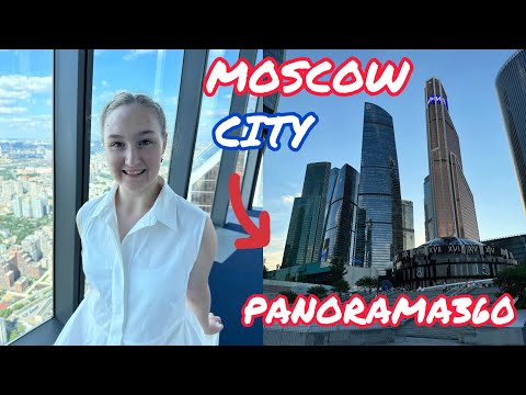 Видео: 👉🏻МОСКВА-СИТИ❤️ПАНОРАМА 360✌️поднялись на 89 ЭТАЖ