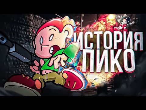 Видео: КТО ТАКИЕ ПИКО НЕНЕ и ДАРНЕЛЛ Friday Night Funkin’? | История Пико, Pico’s School, fnf, фнф