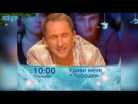 Видео: Эволюция оформления анонсов телеканала ТВ-3