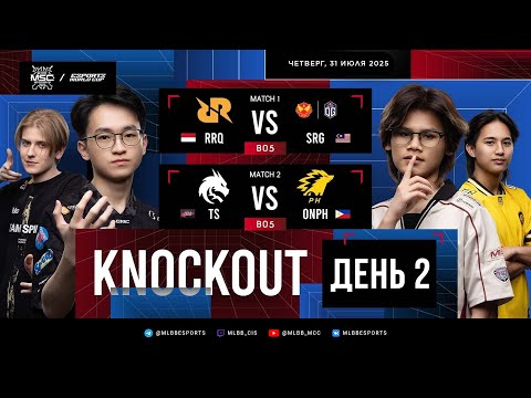 Видео: [РУ] EWC x MSC 2025 | Плей-офф | День 2