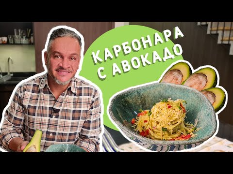 Видео: Карбонара/Рецепт ПАСТЫ/Эктор Хименес-Браво/Bravo World