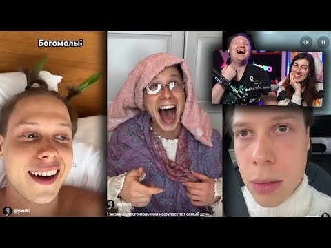 Видео: РЕАКЦИЯ на Тик Ток и Ютуб Шортс #24 Янчик
