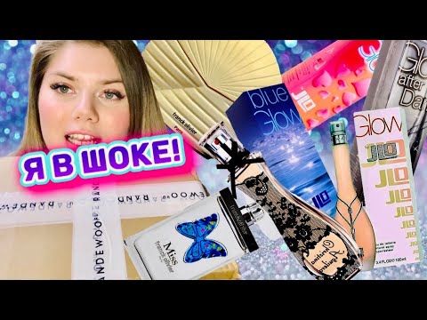 Видео: МЕГА РАСПАКОВКА КРУТЫХ АРОМАТОВ!