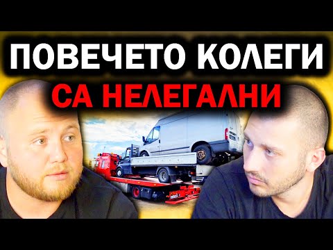 Видео: КАКВО Е ДА СИ ПЪТНА ПОМОЩ В БУРГАС | Епизод 76