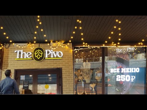 Видео: Ресторан "The Pivo" - в чём секрет цен?