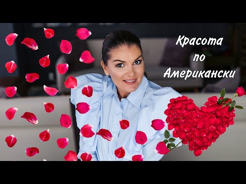 Видео: Как соблазнить дедулю? / Старый КОЗЁЛ или Красота по Американски!