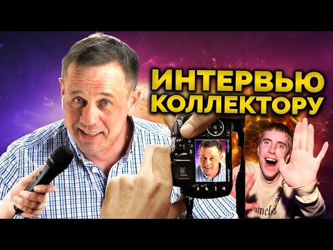 Видео: 🔥💣КОНТЕНТ ПУШКА! ПОПАЛСЯ АДЕКВАТНЫЙ КОЛЛЕКТОР НЕ МОЖЕТ БЫТЬ!💣🔥 | БАНКРОТСТВО | Кузнецов | Аллиам