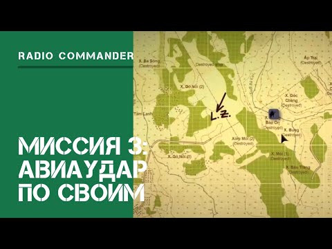 Видео: 3-я миссия: Авиаудар по своим!  / Radio Commander: прохождение на Ветеране #2