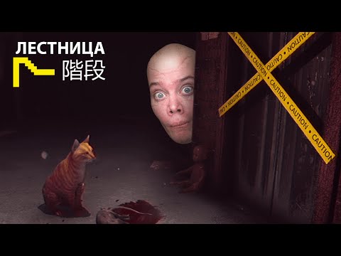 Видео: НАЙДИ 50 АНОМАЛИЙ на ЛЕСТНИЦЕ  ► The Stairway 7