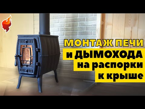 Видео: Безопасный дымоход через стену на улицу. Советы по монтажу отопительной печи на дачу!