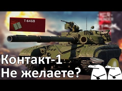 Видео: Как я Т-64Б В топ качал...