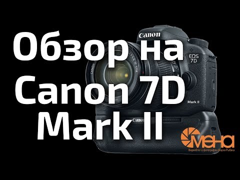 Видео: Обзор на Canon 7D Mark II (фотоаппарат для репортера)