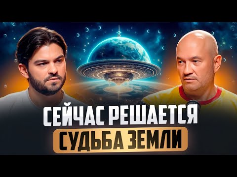 Видео: ВИДЯЩИЙ ПРЕДУПРЕДИЛ: ВЫСШИЕ СИЛЫ ПРОВЕРЯЮТ ЧЕЛОВЕЧЕСТВО — НАЧАЛАСЬ СМЕНА ЦИВИЛИЗАЦИЙ
