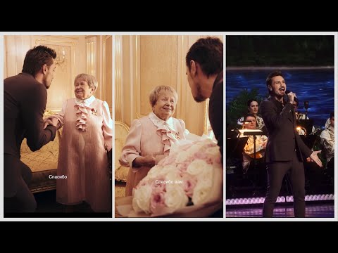 Видео: Дима Билан: День рождения Александры Пахмутовой. Кремлёвский дворец 09.11.2025