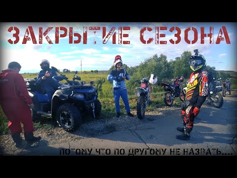 Видео: Последняя покатушка лета 2020. Челно-вершинские горы.