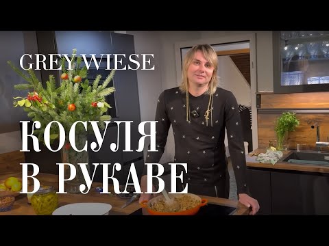 Видео: Делаем гуляш из косули. Просто и вкусно