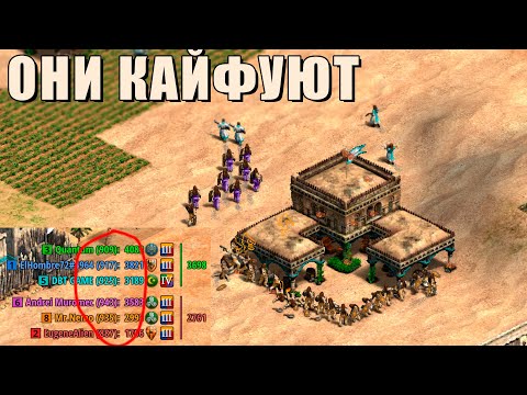 Видео: ПРО СМОТРИТ ИГРУ НУБОВ в Age of Empires 2