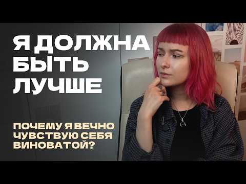 Видео: как перестать жить чужими ожиданиями