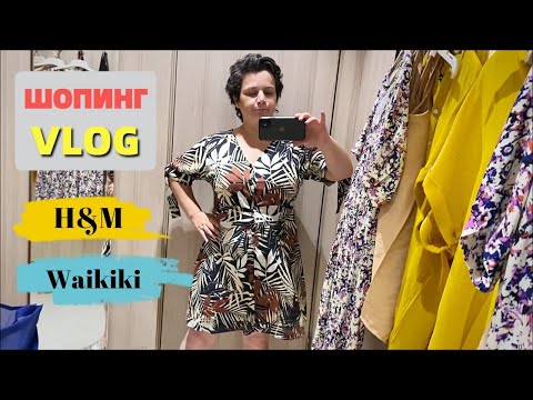 Видео: ИЩУ ПЛАТЬЕ НА ОЧЕНЬ НЕСТАНДАРТНУЮ ФИГУРУ 👗 ГОРЯЧАЯ ПРИМЕРКА 6-ти ВАРИАНТОВ 🔥 БЮДЖЕТНЫЙ ШОПИНГ!!!